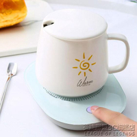 暖暖杯熱牛奶加熱器電熱保溫杯墊約55度自動恒溫寶底座水杯子神器 【麥田印象】