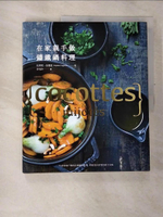 【書寶二手書T4／餐飲_EFA】在家親手做鑄鐵鍋料理_史蒂梵‧拉彀思