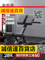 （高品質）羅馬椅家用多功能健身椅挺身器可調節腰背部腹肌訓練健身器材