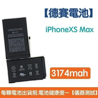 【$199免運】送5大好禮【含稅發票】iPhone XS Max 原廠德賽電池 XS Max 電池 3174mAh
