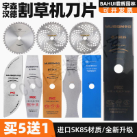 漢德割草機刀片一字菱形加厚宇森刀片鋸齒合金割灌機通用錳鋼刀片【亞德機械五金家居】