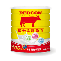 紅牛 全脂牛奶粉罐裝(2.3kg)