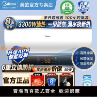 【台灣公司保固】美的電熱水器100/80/60/50家用儲水式一級節能智能預約100h保溫王