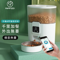 【台灣8H出貨】喂食器 APP控製 寵物智能餵食器 3L大容量 定時定量 自動餵食器 飼料機 自動餵食 投食機