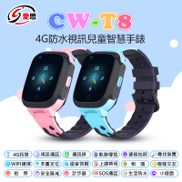 【IS 愛思】CW-T8 4G IP67防水視訊兒童智慧手錶(台灣繁體中文版)