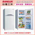 SANLUX SR-C130BV1 129公升珍珠白變頻雙門電冰箱