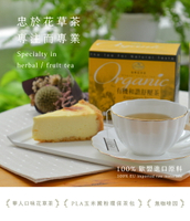 曼寧花草茶包 有機和諧舒壓茶 2g*20入/盒（無咖啡因）
