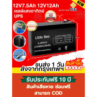 สินค้าจุดแบต 12v 7ah UPS 24V แบตเตอรี่ตะกั่วกรด แบตเตอรี่ 12v 8ah แบตเตอรี่เครื่องพ่นยา แบตเตอรี่ 7