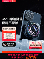 【台灣公司 可打統編】黑鯊3Pro磁吸手機散熱器冰封散熱背夾制冷降溫神器靜音半導體制冷背夾蘋果15/16ipad平板游戲電競直播專用