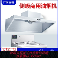 {台灣公司貨 可打統編}不銹鋼商用排煙罩飯店餐館廚房一體強力抽排煙機農村土灶油煙罩