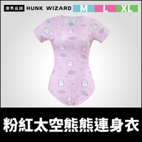 潮男巫師- ABDL 成人寶寶包屁衣 粉紅太空熊熊 | LittleForBig 連體睡衣 連體衣 哈衣 爬爬服 連身衣