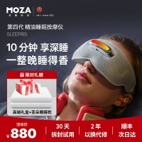 MOZA摩礫眼部按摩儀睡眠儀器眼睛熱敷光療助眠緩解疲勞眼罩護眼儀