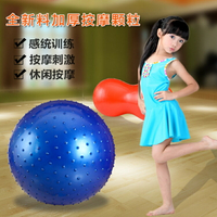 瑜伽球 大龍球感統兒童訓練健身球按摩瑜伽球加厚防爆觸覺花生寶寶顆粒球