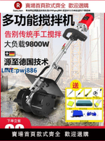【臺灣公司 品質保固】德國萬牛混凝土手持水泥攪拌機砂漿泥沙打灰電動小型攪拌灰神器