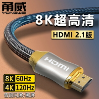 甬威HDMI線2.0版48K高清線視頻線3D電腦機頂盒電視顯示器投影儀線