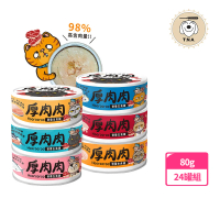 T.N.A. 悠遊系列 厚肉肉Hoorooroo營養主食貓罐-全六種口味任選-80g/24罐組-全齡貓(機能主食罐 貓罐頭)