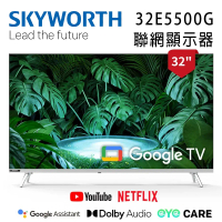 SKYWORTH 創維 32E5500G 32吋HD LED Google TV聯網顯示器