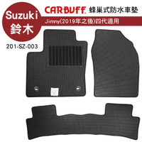 真便宜 [預購]CARBUFF 蜂巢式防水車墊 Suzuki Jimny(2019~)四代適用