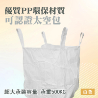 【TOR】垃圾袋 太空袋 編織袋 米袋 鋼球袋 尼龍袋 SSP500W-F(廢棄物清運袋 白麻布袋 沙包袋)
