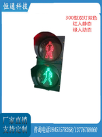 200.300mm型 人行過街系統人行橫道交通信號燈人行倒計時紅綠燈