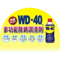 防鏽油 WD-40 增量瓶 412ml 美國製 防鏽 潤滑油 [天掌五金]