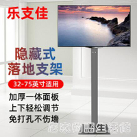 【樂天精選】萬能通用免打孔液晶電視機掛架底座增高架子顯示器支架落地式腳架