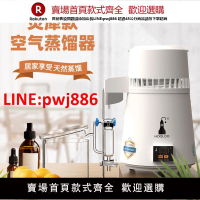 【台灣公司 優質服務】葫蘆純露蒸餾機家用小型蒸餾水精油提取器蒸餾器自動機設備機器