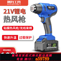 【台灣公司 可打統編】鋰電熱風槍充電式焊槍大億牧田通用款大功率便攜式小型熱縮膜烤槍