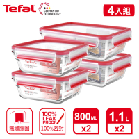 Tefal法國特福 新一代無縫膠圈耐熱玻璃保鮮盒800ML*2+1.1L*2(4件組長形)