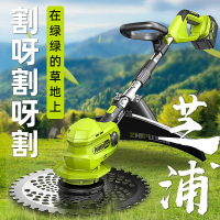 工廠現貨 免運 附發票/特惠 割草機 家用割草機 小型割草機 德國芝浦鋰電割草機充電式農用電動除草機小型家用多功能打草機器特惠/開立發票 特價出S1028