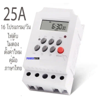 KG316T -ll 12V 24V Timer Switch รุ่น 220V กระแส 25A Timer ดิจิตอลตั้งเวลา อุปกรณ์ไฟฟ้า