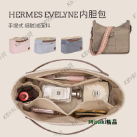 用于愛馬仕evelyne29伊芙琳包內膽內襯收納整理包中包內袋Hermes35289 Misaki精品