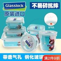 Glasslock進口長方形密封玻璃保鮮盒微波爐帶飯盒耐摔便當飯盒