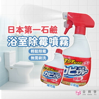 日本第一石鹼 浴室除霉噴霧400ml 補充瓶  居家清潔 浴室清潔【金興發】