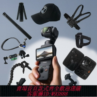 {台灣公司貨 可打統編}適用大疆Osmo Pocket3運動相機配件邊框頭戴胸帶背包夾自拍桿三腳架戶外騎行第一視角固定拍攝套裝