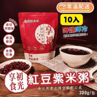 【初誠良物】紅豆紫米粥 即食包 全素可食 常溫配送_10入組