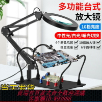 {台灣公司貨 可打統編}臺式放大鏡帶燈焊接維修用工作臺燈電路板固定臺焊錫輔助pcb夾具