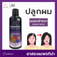 [COD] Pontina Shampoo for Growing Hair, Herbal Hair Growth Shampoo for Hair Loss, Thinning Hair, Dan