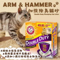 【ARM &amp; HAMMER】加強除臭貓砂 18.14公斤/箱