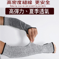 【寶盒百貨】1雙入45CM無拇指扣5級防割袖套 隔熱袖套 防刮傷(勞安 工安 保護手臂 防砍防刀防刺護具)