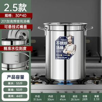 304不鏽鋼桶 商用帶蓋湯桶圓桶 大容量儲水桶 滷肉桶湯鑊