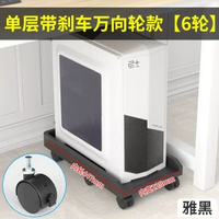 臺式電腦主機底座雙層萬向輪帶剎車移動主機托架辦公室家用置物架