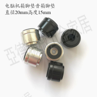 【299出貨】直徑20X15mm電腦腳墊 itx機箱a4避震墊子 音響功放防滑鋁合金腳墊【亞德機械五金家居】