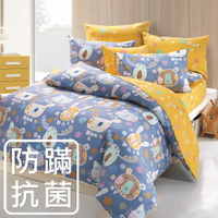 鴻宇 三件式單人薄被套床包組 歡樂園地藍 防蟎抗菌 美國棉授權品牌 台灣製2262
