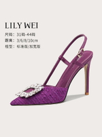 Lily Wei【海棠醉日】小香風紫色高跟鞋氣質時尚涼鞋氛圍感女大碼