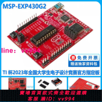 MSP-EXP430G2 超值系列 MSP430G2553 2452 LaunchPad 開發板套件
