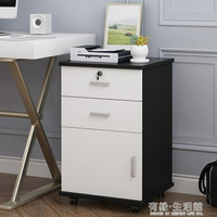 落地式木質辦公櫃帶鎖小櫃子儲物櫃桌下抽屜櫃行動活動櫃打印機櫃