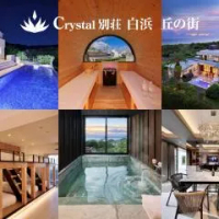 住宿 Crystal Besso Shirahama Shirahama Onsen 白濱
