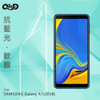 QinD SAMSUNG Galaxy A7(2018) 抗藍光膜