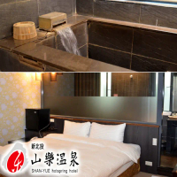 【北投】山樂溫泉2人套房泡湯2小時+下午茶 
